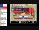 アメリカ語でがんばれゴエモン～ゆき姫救出絵巻Part8