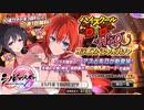 【シノマス】ハイスクールD×Dコラボ！コラボするならもうちょいキャラ出して欲しかった【シノビマスター 閃乱カグラ NEW LINK】