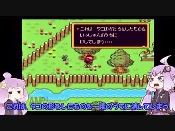 VOICEROID達によるMOTHER2の世界 第11話