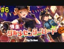 【パワプロ2020】爆走！グルメセンターロード Part6【ハチナイ】