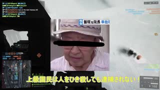 【バトルフィールド4】初めてのゲーム実況#5［ボイスロイド実況］