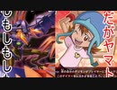【デジモンカード】最強テイマー決定戦2回戦第3試合　ディアボロVS空【TGC】
