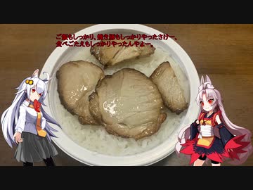 【謝米祭】パックご飯の焼豚のせ