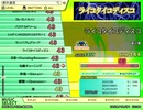 ライコタイコディスコ（EX）　LV.43　【PMS創作譜面】