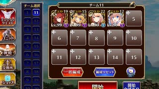 千年戦争アイギス 英傑の塔 第33階層 118020pt