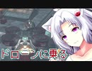 【ウォッチドッグスレギオン】イタコときりたんで近未来SFロンドン part4 ～甦る産業革命～
