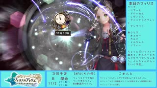 【実況プレイ】フィリスのアトリエ（19日目）Part65