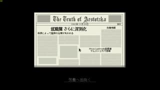 【Papers,Please】 公務員を辞めた男の入国審査part3