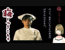 #43 晦-つきこもり 実況プレイ 正美と死を招くベッド１