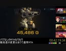 [PS4] メタルマックスゼノリボーン RTA Any%(バグなし) [49:33.23] (実況プレイ) ノーマルモード埠頭直行バギーチャート