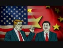 Donald Trump and China in Bible Prophecy