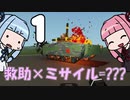 【Stormworks】コトノハ設計局Season2 Part1【VOICEROID実況】