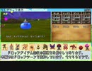 【DQ8】ドロップアイテム全回収の旅 ベルガラック地方【前半】