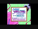 ときめきメモリアル POCKET スポーツ編 校庭のフォトグラフ 【オープニング】