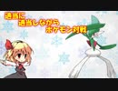 適当に適当しながらポケモン対戦Part9