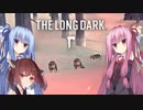 【TheLongDark】弾を作りに行く琴葉姉妹ときりたん２