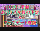 【実況】あいりすミスティリア！初見プレイPart449