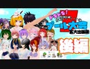ドキドキ！水着だらけのプール大会３ 拡大出張版！（後編）