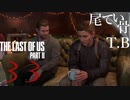 【初見】アビーでも耐えて生き抜けThe Last Of Us PartⅡ part33