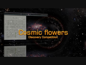 Cosmic flowers