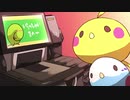 【手描きアニメ】もふ鳥ショート#6 「マイセルフレジ」