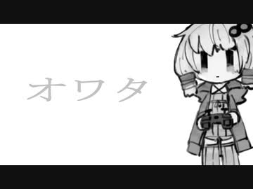 あまりの難しさに失踪を真面目に考える結月ゆかりのアーマードコアMoA【ボイロ実況】#09