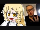 だめだね(解説)　～あの歌う動画の作り方！【ゆっくり解説】【Dame Da Ne meme】