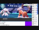 2020年10月31日【ポケモン剣盾】マイナーポケモンを輝かせる【放送アーカイブ】
