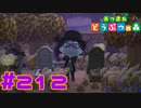 【実況】ハッピーハロウィン！ハロウィンイベ楽しいし住民たちも可愛い #212【あつまれどうぶつの森】