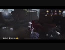 芸者ランク戦と居館紹介　第五人格　identityⅤ