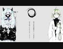 【スロウダウナー】cover/Я-ouf