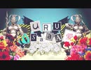 URUSaaA愛 歌ってみた eia.