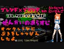 ブレンド×ブランド　そのきゅうじゅうにいてんご