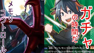 【デジモンカード】最強テイマー決定戦2回戦第4試合　ヴァンデモンVSタイガ【TGC】