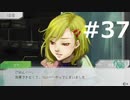 グノーシアをやる_Part37《実況プレイ》
