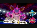 【ポケモン剣盾】準伝、600族を狩りまくるニドキング【実況】