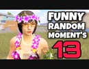 #13【PUBG MOBILE】WTF & FUNNY RANDOM MOMENT'S｜珍プレー好プレー集｜ライフガード