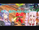 【EXVS2実況】RPゲーマーズN　part17【Voiceroid実況】