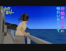 【いなか暮らし】沖縄気分を味わいたくって【実況】part1