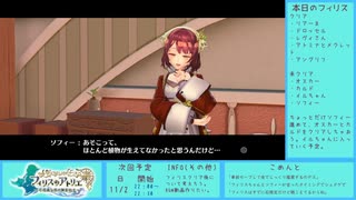 【実況プレイ】フィリスのアトリエ（19日目）Part66