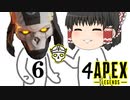 【Apex Legends/ゆっくり実況】part83/真のキルリーダーは私ではありません【エーペックスレジェンズ】