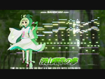 【東方風自作曲】深山曙草の夢