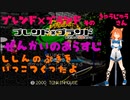 ブレンド×ブランド　そのきゅうじゅうさん