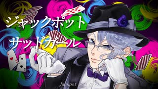 【人力ツイステ】 ジャ/ック/ポッ/トサ/ッド/ガー/ル 【アズール】