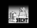 ヨットというサイコロを使ったゲームをやった CPU戦【プレイ動画】