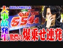 ｙｔｒがファフナーをぶっ壊した結果【SEVEN'S TV #418】