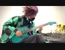 【鬼滅の刃】LiSA-炎 short ver.(guitar cover)【弾いてみた】