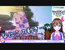 そら先輩の前でマイクラダンスを披露する湊あくあ
