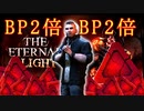 第415回なーさんの「デッドバイデイライト」