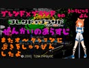 ブレンド×ブランド　そのきゅうじゅうよん